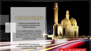 Вірші до дня курбан байрам, вітання на курбан байрам Музичні привітання з курбан байрамом