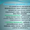 Презентація: Сенсорний розвиток дітей раннього віку